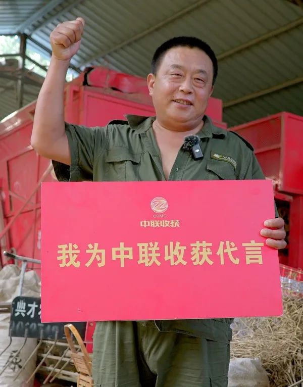 CCTV Certification of Large Factory Style: CCTV Documentary "Pick up Our Golden Stretcher" Praises Zhonglian Harvest